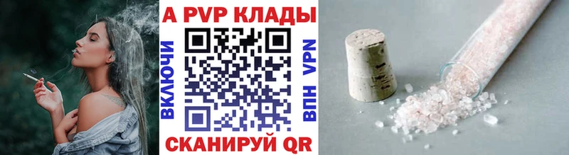 купить наркотики сайты Ялта A PVP Crystall