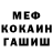 Амфетамин Розовый James Zabinski
