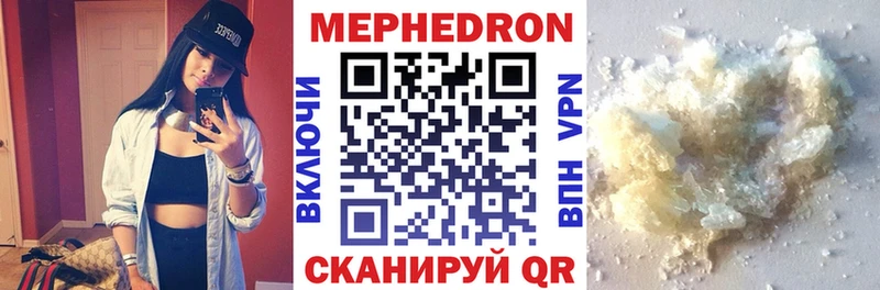Меф 4 MMC Ялта
