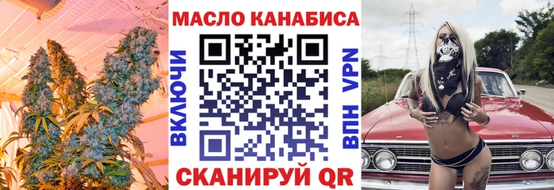 ТГК жижа  Ялта 